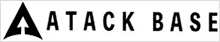アタックベース