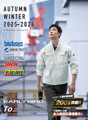 BIGBORN ビッグボーン 2025年-2026年秋冬カタログ