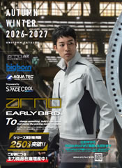 BIGBORN ビッグボーン 2026年-2027年秋冬カタログ