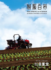 自重堂・Jawin・Z-DRAGON 2026年春夏カタログ