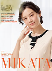 神馬本店 MIKATA 2025年春夏カタログ