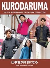 クロダルマ 2025年-2026年秋冬カタログ