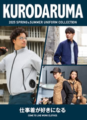 クロダルマ 2025年春夏カタログ