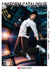 サンエス 2025年春夏カタログ