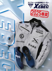 XEBEC ジーベック 2025年春夏カタログ