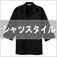 シャツスタイル