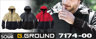 7174-00 防風防寒ブルゾン