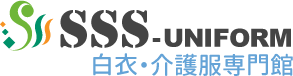 SSSユニフォーム白衣・介護服専門館