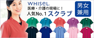 介護服スクラブ