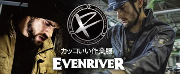 EVENRIVER　カッコいい作業服