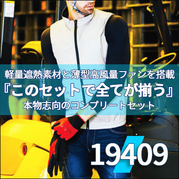 コンプリートセット