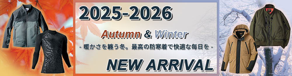 2025-2026秋冬新商品ページ