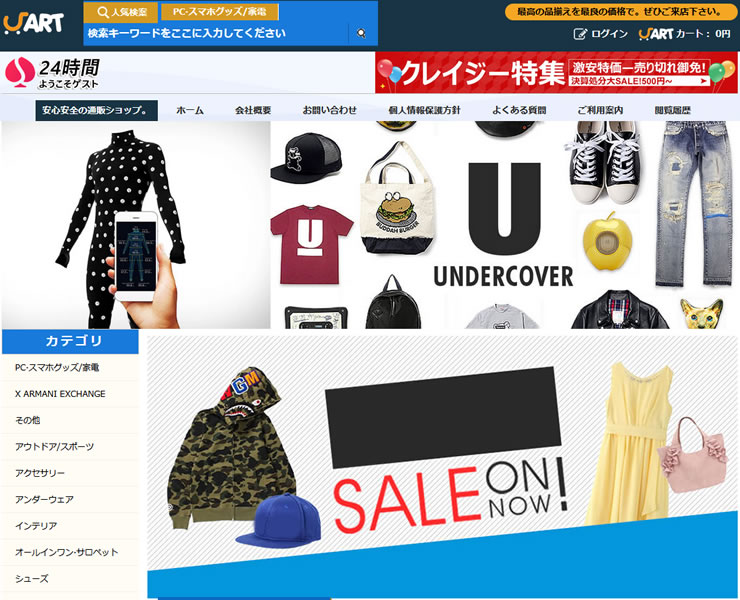 偽サイト・詐欺サイト・http://irelandlength.top/