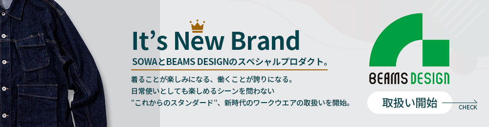 BEAMSDESIGN取扱い開始