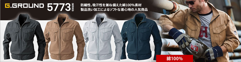 G.GROUND 5773SERIES