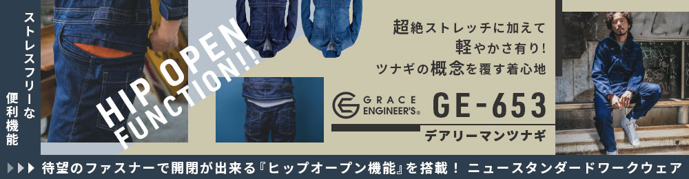 エスケー・プロダクト GE653