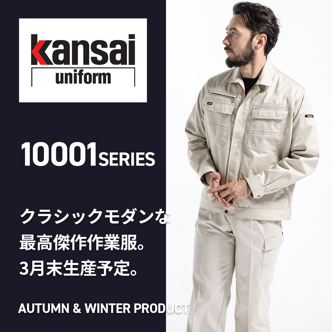 K10001 10001 KANSAI長袖ブルゾン DAIRIKI