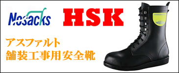 ノサックスHSKシリーズ