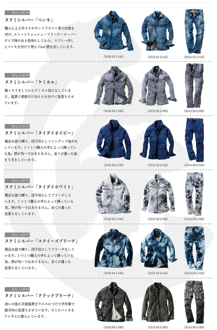 TSDESIGN-匠シリーズ-加工バリエーション02