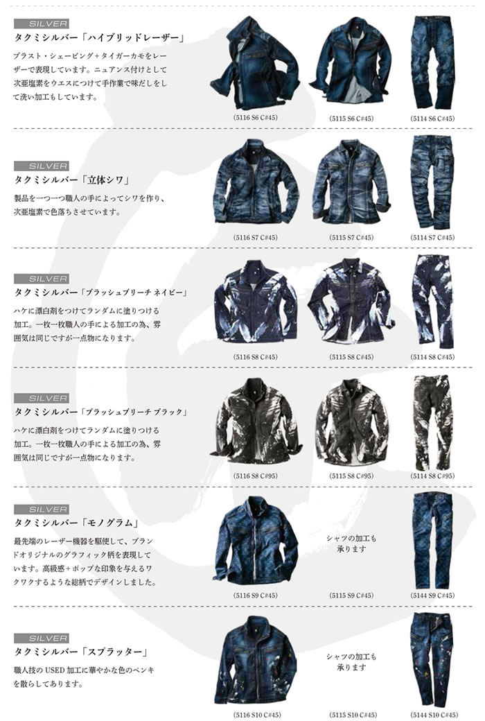 TSDESIGN-匠シリーズ-加工バリエーション04