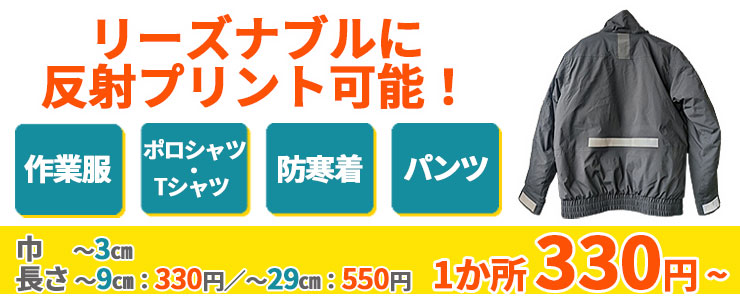 反射プリントbanner