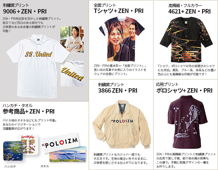 zenpri参考商品画像