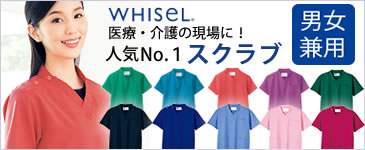 介護服スクラブ