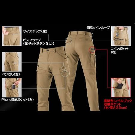 9072 カーゴパンツ バートル BURTLE バートル ストレッチ 秋冬作業服 作業着 S〜8L ポリエステル100％ 日本製 ストレッチ高密