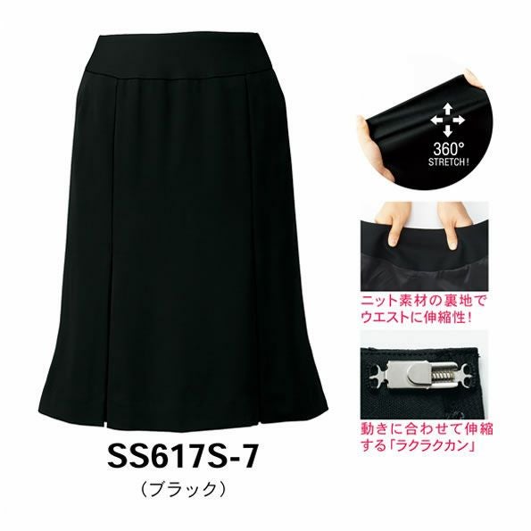 SS617S 美形スカート：マーメイドプリーツ 神馬本店（selectstage）事務服・制服【メーカーカタログより40％OFF】SS～5L 複合繊維(ポリエステル)100％