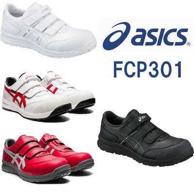 CP301 ウィンジョブ（ベルト仕様） ASICS（FCP301 アシックス・asics 