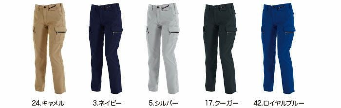 7089 レディースカーゴパンツ BURTLE バートル ストレッチ 秋冬作業服 作業着 S～3L ポリエステル90％・綿10％ 日本製裏綿ツイル