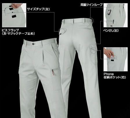 8012 ワンタックカーゴパンツ BURTLE バートル 秋冬作業服 作業着70～125 綿100％ 日本製高密度チノクロス