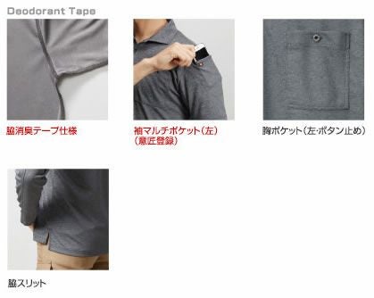 665 長袖ポロシャツ BURTLE バートル 特徴