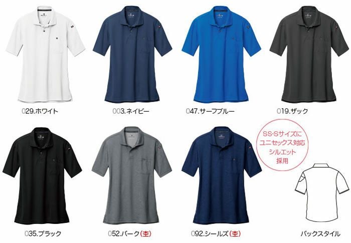 667 半袖ポロシャツ BURTLE バートル カラーバリエーション