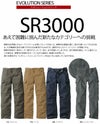 SR-3002 エボリューションカーゴ EVENRIVER イーブンリバー 秋冬作業服 特徴