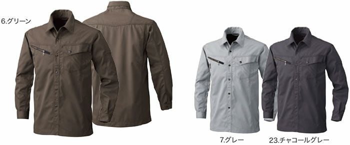 3225 長袖シャツ 桑和 SOWA AbsoluteGEAR 秋冬作業服 作業着 M～6L ポリエステル65％・綿35％ エコソフトツイル