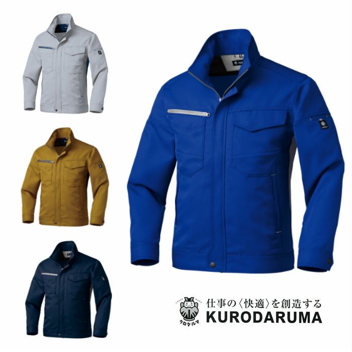32667 長袖ジャンパー kurodaruma クロダルマ 秋冬作業服 作業着 SS～6L ポリエステル90％・綿10％ 裏綿ツイル