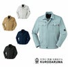 32594 長袖ジャンパー kurodaruma クロダルマ 秋冬 作業服 作業着 SS～8L ポリエステル65％・綿35％ ツイル