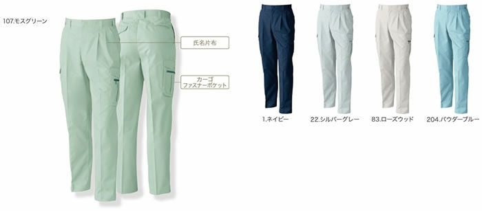 4228 ツータックカーゴパンツ 桑和 SOWA 秋冬作業服 作業着 70～130cm ポリエステル65％・綿35％ エコソフトツイル