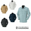 25593 長袖シャツ kurodaruma クロダルマ 春夏作業服 作業着 SS～8L ポリエステル65％・綿35％ サマーツイル