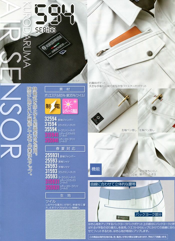 355941 レディースカーゴパンツ（ノータック） kurodaruma クロダルマ 秋冬 作業服 作業着 61～80ｃｍ ポリエステル65％・綿35％ ツイル