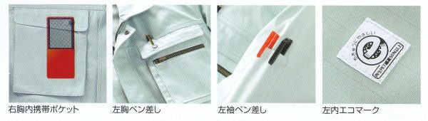 32381 長袖ジャンパー（ファスナー） kurodaruma クロダルマ 秋冬作業服 作業着 S～8L ポリエステル65％・綿35％ ソフトツイル（エコマーク）