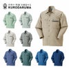 25371 長袖シャツ kurodaruma クロダルマ 春夏作業服 作業着 S～8L ポリエステル65％・綿35％ サマーツイル（エコマーク）
