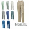 31381 スラックス（ワンタック） kurodaruma クロダルマ 秋冬作業服 作業着 70～150ｃｍ ポリエステル65％・綿35％ ソフトツイル（エコマーク）
