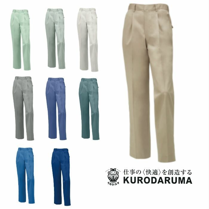 31381 スラックス（ワンタック） kurodaruma クロダルマ 秋冬作業服 作業着 70～150ｃｍ ポリエステル65％・綿35％ ソフトツイル（エコマーク）