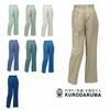 313811 レディーススラックス（ツータック・脇シャーリング） kurodaruma クロダルマ 秋冬作業服 作業着 S～5L ポリエステル65％・綿35％ ソフトツイル（エコマーク）