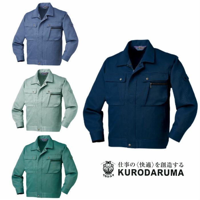320006 長袖ジャンパー kurodaruma クロダルマ 秋冬作業服 作業着 S～8L ポリエステル90％・綿10％ 裏綿