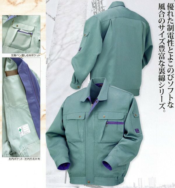 320006 長袖ジャンパー kurodaruma クロダルマ 秋冬作業服 作業着 S～8L ポリエステル90％・綿10％ 裏綿