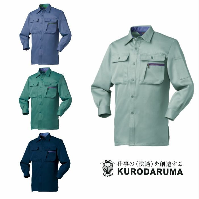 250006 長袖シャツ（脇スリット） kurodaruma クロダルマ 秋冬作業服 作業着 S～5L ポリエステル90％・綿10％ 裏綿