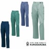 350006 カーゴパンツ（ワンタック） kurodaruma クロダルマ 秋冬作業服 作業着 70～150ｃｍ ポリエステル90％・綿10％ 裏綿